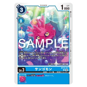 Sangomon (Uncommon)