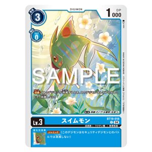 Swimmon (Common)