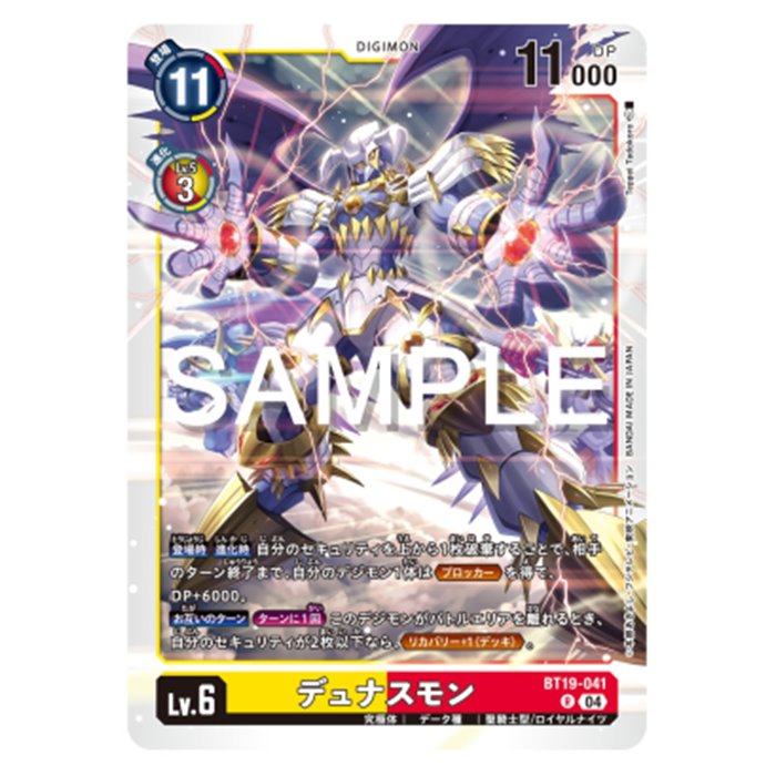 Dynasmon (Rare)