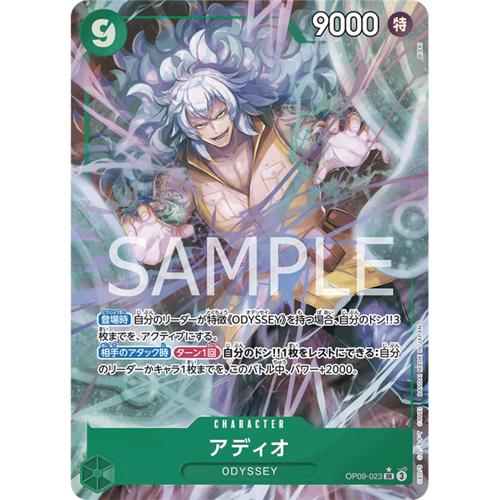 Adio (Parallel)