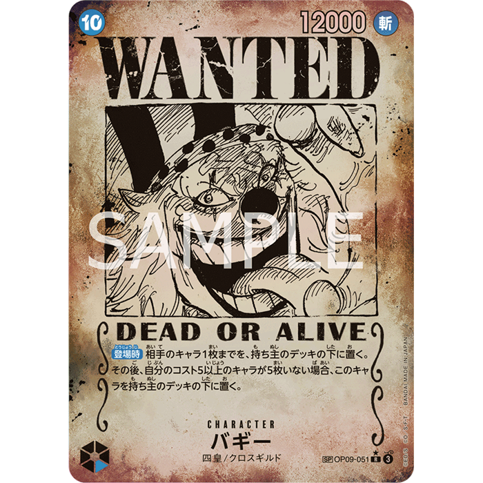 Buggy (Wanted Poster)