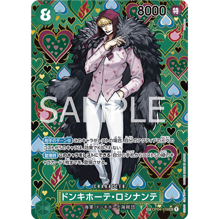 Donquixote Rosinante (SP)