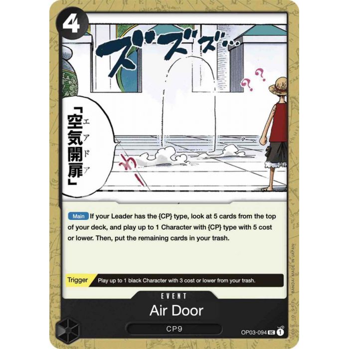 Air Door (Uncommon)