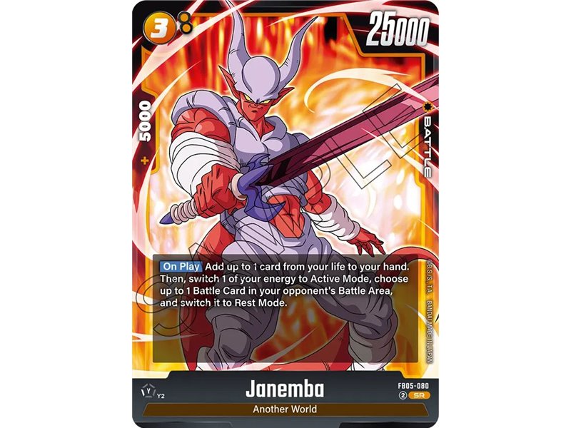 Janemba (Super Rare)