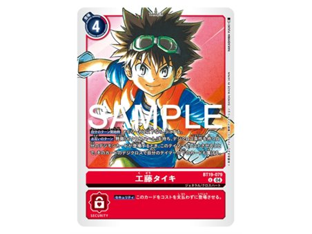 Taiki Kudo (Uncommon)