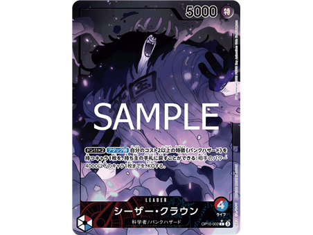 Caesar Clown (Parallel)