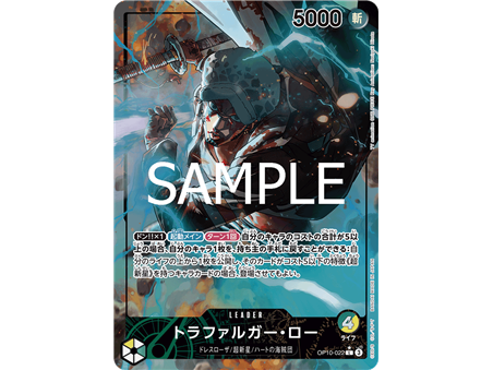 Trafalgar Law (Parallel)