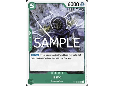 Issho (Common)