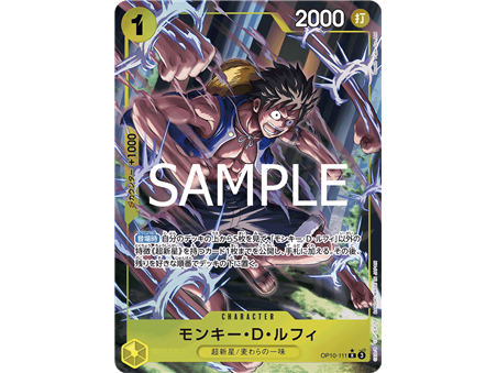 Monkey.D.Luffy (Parallel)