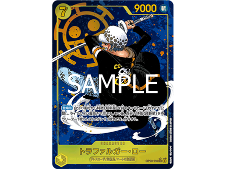 Trafalgar Law (Parallel)