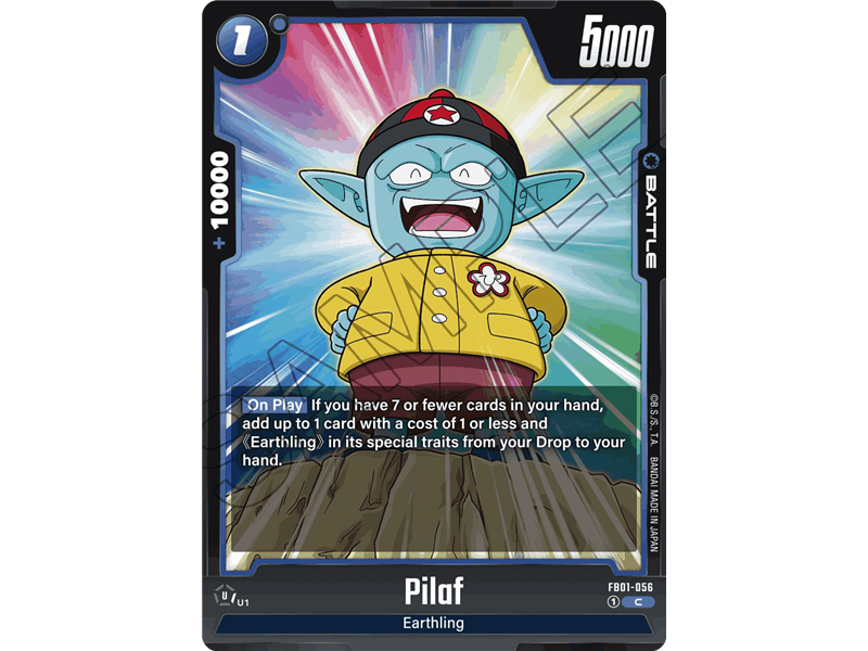 Pilaf (Common)