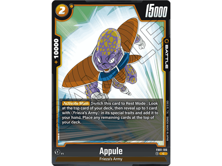 Appule (Common)