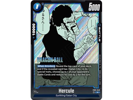 Hercule (Rare)