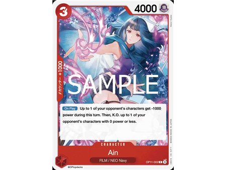 Ain (Common)