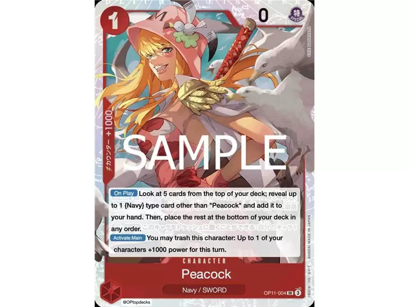 Kujyaku (Alternate Art)