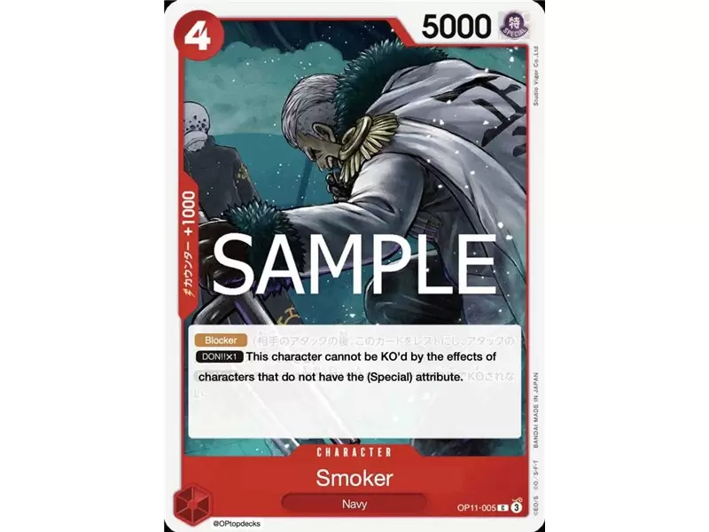 Smoker (Common)