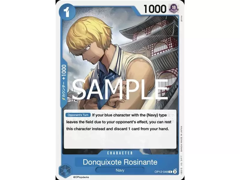 Donquixote Rosinante (Common) Donquixote Rosinante (Common)