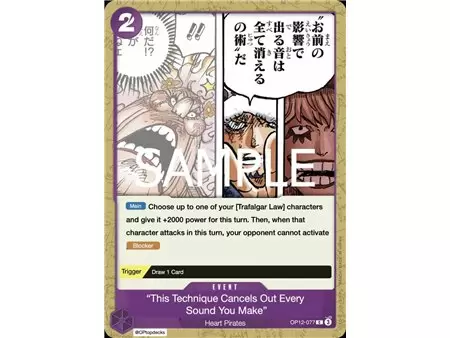 The "Extinguishes All Sound Created by Your Influence" Technique (Common)