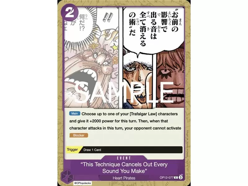 The "Extinguishes All Sound Created by Your Influence" Technique (Common) The "Extinguishes All Sound Created by Your Influence" Technique (Common)