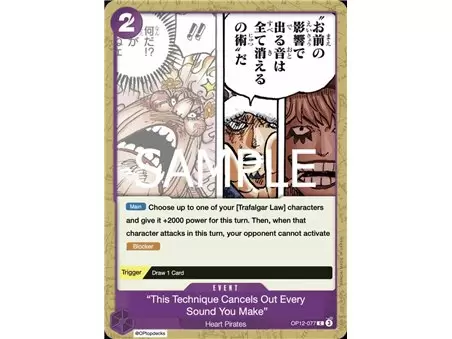 The "Extinguishes All Sound Created by Your Influence" Technique (Common)