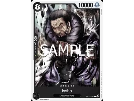 Issho (Common)