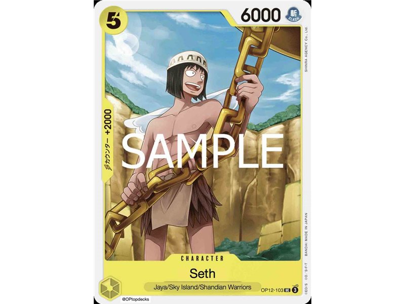 Seto (Uncommon)