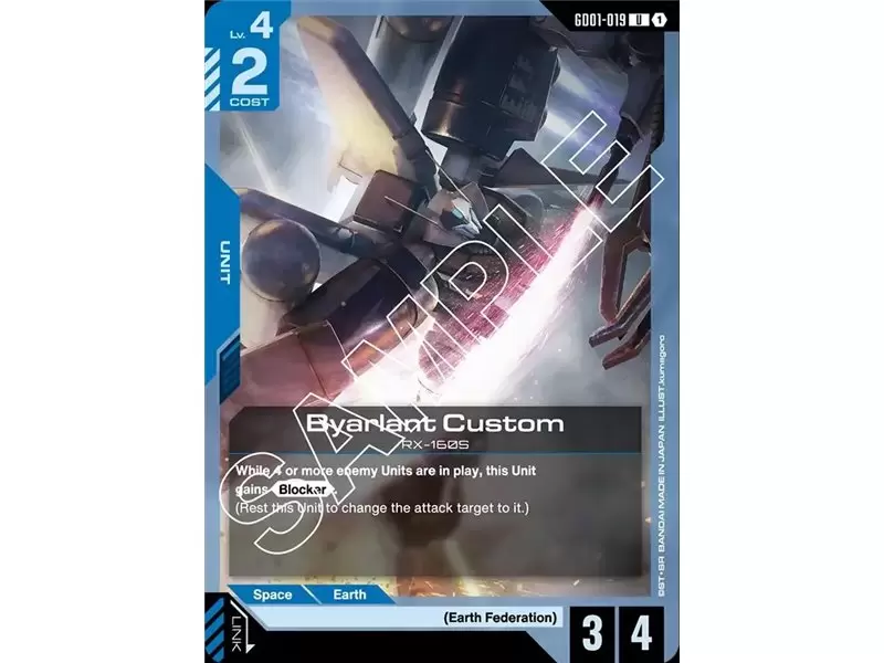 Byarlant Custom (Uncommon) Byarlant Custom (Uncommon)