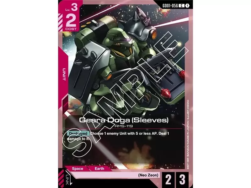 Geara Doga (Sleeves) (Common) Geara Doga (Sleeves) (Common)