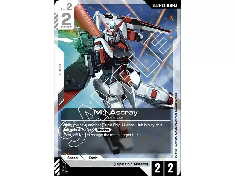 M1 Astray (Common) M1 Astray (Common)