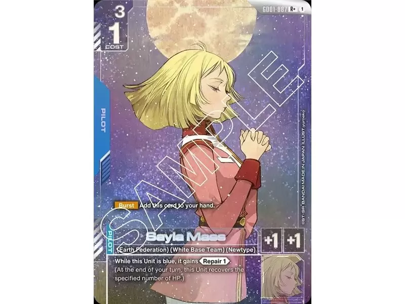 Sayla Mass (Rare +) Sayla Mass (Rare +)