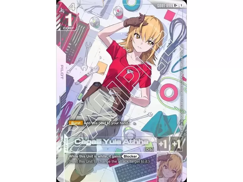 Cagalli Yula Athha (Rare +)