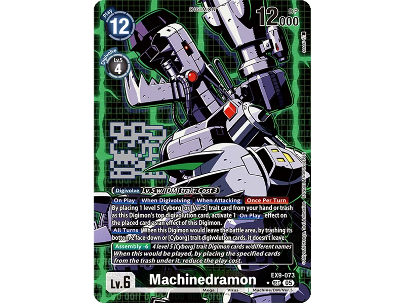 Machinedramon (Alternate Art) Machinedramon (Alternate Art)
