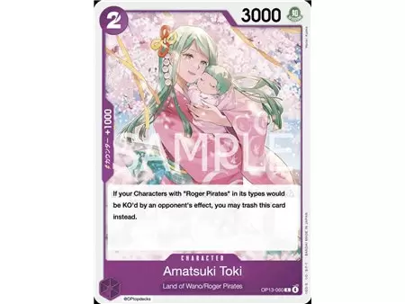 Amatsuki Toki (Common)