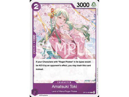 Amatsuki Toki (Common)