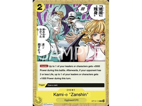 Paper Art Afterimage (Common)