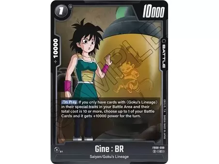 Gine : BR (Common)