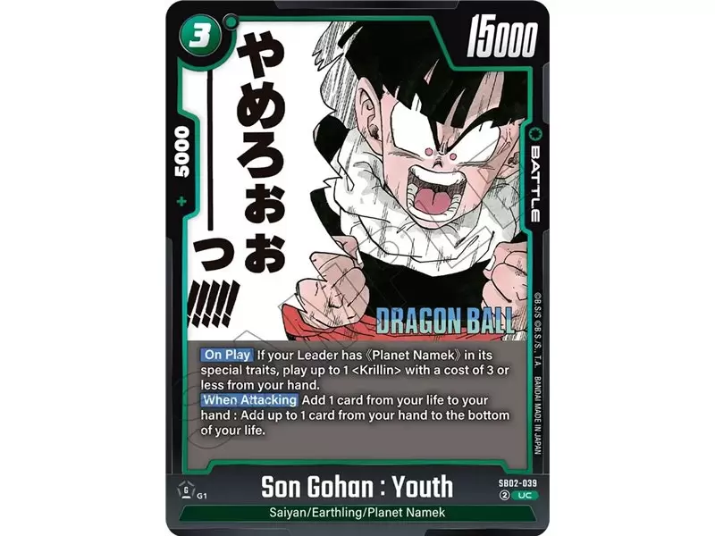 Son Gohan : Youth (Uncommon)