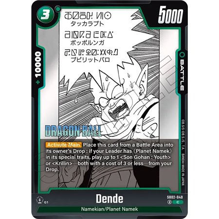 Dende (Common)