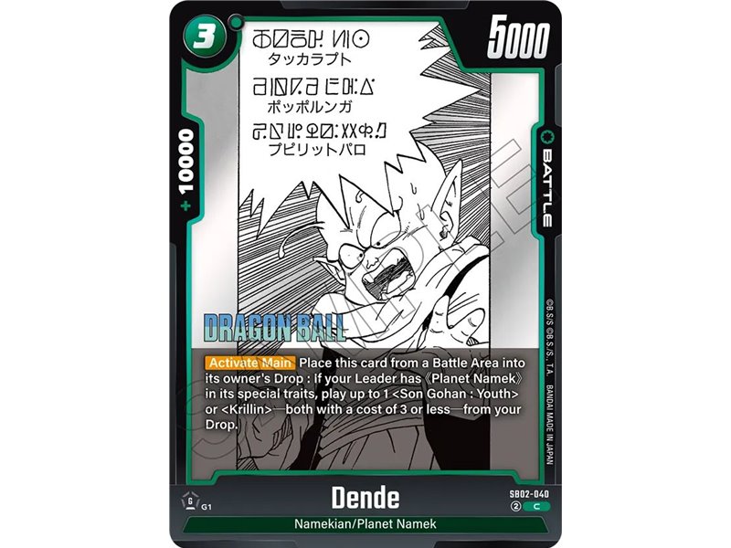 Dende (Common)