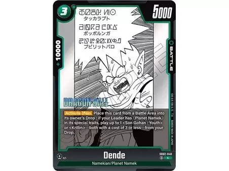Dende (Common)