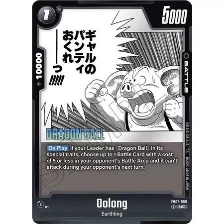 Oolong (Uncommon)