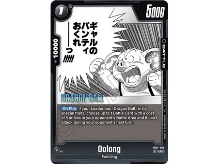Oolong (Uncommon)
