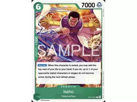 Issho (Common)