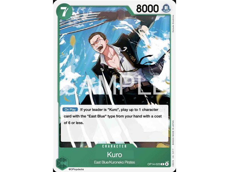 Kuro (Common)