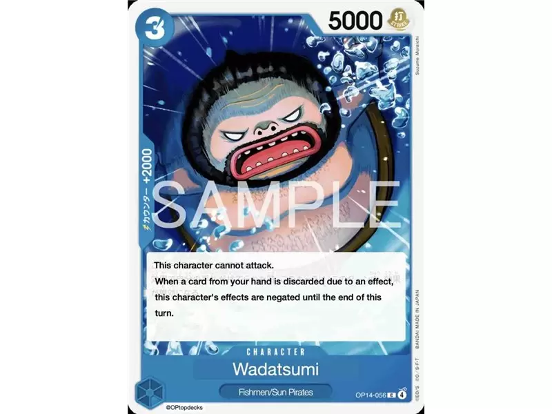 Wadatsumi (Common)