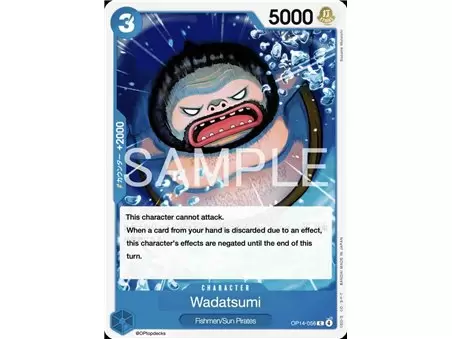 Wadatsumi (Common)