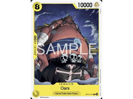 Oars (Common)