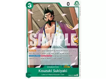 Kouzuki Sukiyaki (Common)