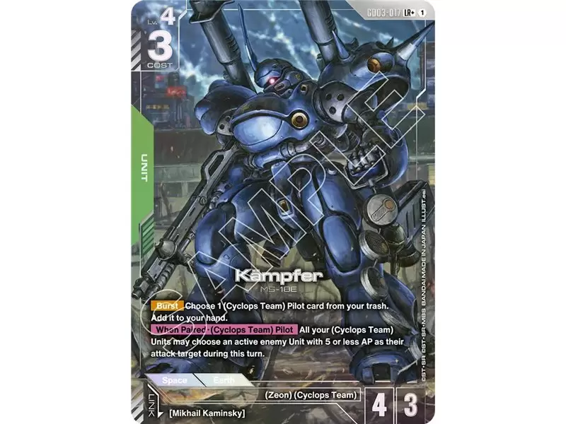 Kampfer (Legend Rare +)