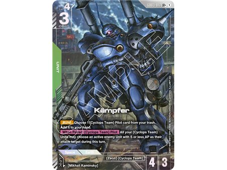 Kampfer (Legend Rare +)